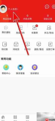 机汇头像设置方法