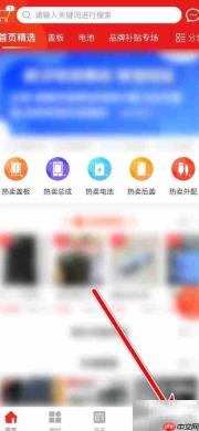 机汇头像设置方法