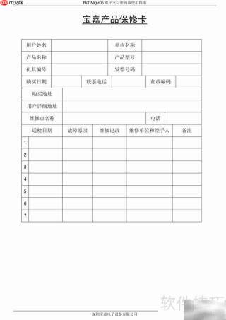 宝嘉PKDMQ-606密码器手册