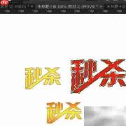 PS自定义形状技巧