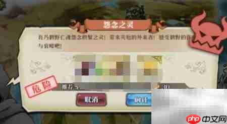 飞影附魔全攻略