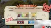 飞影附魔全攻略