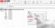 WPS Excel快速输入序列号技巧