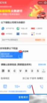 车险计算器:官方直销秒到账