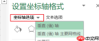 Excel折线图怎么自定义x轴和y轴 Excel折线图怎么改坐标轴数值