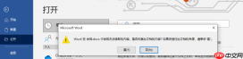 word文档打不开是什么原因 word文档打不开了怎么修复