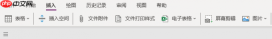 onenote有批注功能吗 onenote怎么在图片上做批注