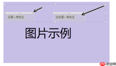 onenote有批注功能吗 onenote怎么在图片上做批注