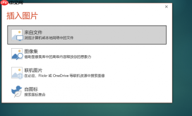 PPT图片变成圆形的怎么设置 PPT图片变成圆形调整范围