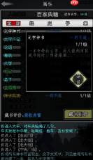 放置江湖纯阳功怎么升级 放置江湖纯阳功升级方法
