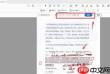 Adobe Acrobat如何转为可搜索文字