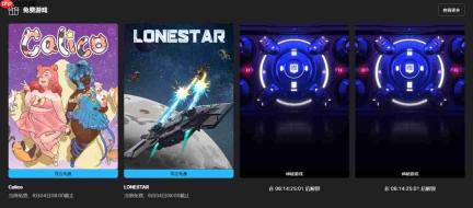 Epic喜加二:免费领取《孤星猎人》和《撸猫模拟器》