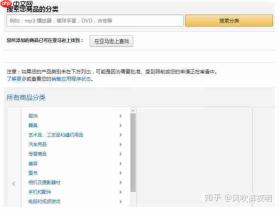 亚马逊卖家中心如何上传商品