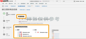 亚马逊卖家中心如何上传商品
