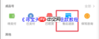 寻宝天行如何退款