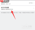 淘宝免密支付怎么设置