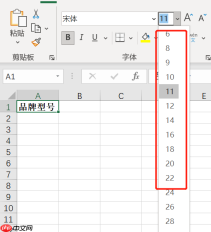 excel字体竖排怎么设置 excel字体大小怎么调整
