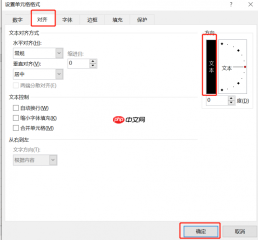 excel字体竖排怎么设置 excel字体大小怎么调整