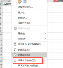 excel字体竖排怎么设置 excel字体大小怎么调整