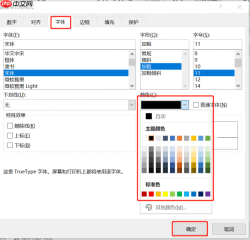 excel字体竖排怎么设置 excel字体大小怎么调整