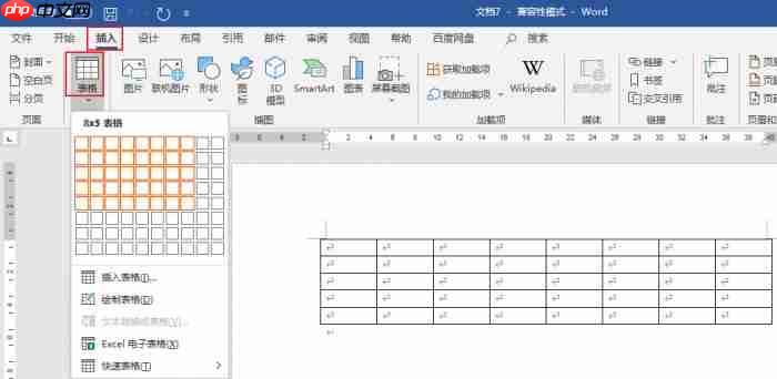 word表格斜线一分为三怎么弄 word表格斜线一分为三怎么打字