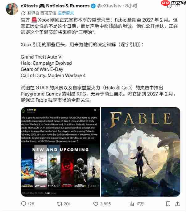 《神鬼寓言》跳票 延期至2027年2月