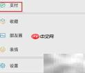 微信8.0.2实名认证教程