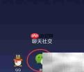 微信8.0.2实名认证教程
