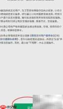 微信8.0.2实名认证教程