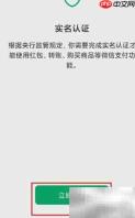 微信8.0.2实名认证教程