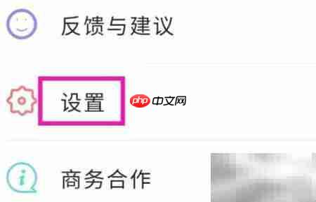 老照片修复精灵账号注销方法