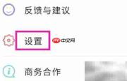 老照片修复精灵账号注销方法