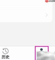 老照片修复精灵账号注销方法