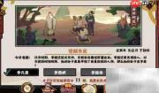 无悔华夏5.14渔樵问答