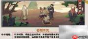 无悔华夏5.14渔樵问答