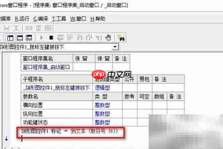 易语言饼形图取符号方法