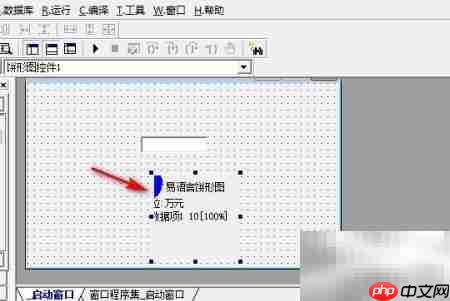 易语言饼形图取符号方法