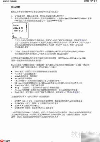POLAR CS400 心率表使用指南