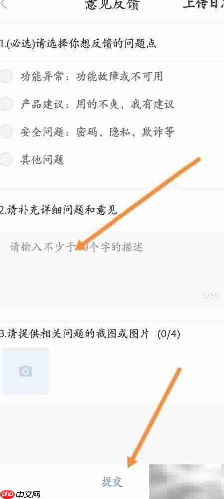 十点读书反馈问题指南