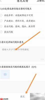 十点读书反馈问题指南