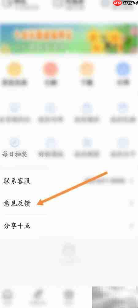 十点读书反馈问题指南