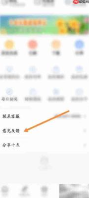 十点读书反馈问题指南