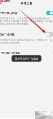 酷狗概念版广告推送开关指南