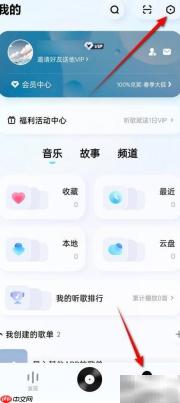 酷狗概念版广告推送开关指南