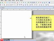 条码标签软件数据库导入指南