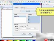 条码标签软件数据库导入指南
