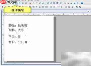 条码标签软件数据库导入指南