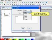 条码标签软件数据库导入指南
