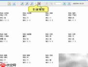 条码标签软件数据库导入指南