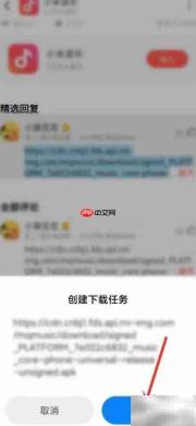 小米音乐4.0下载方法